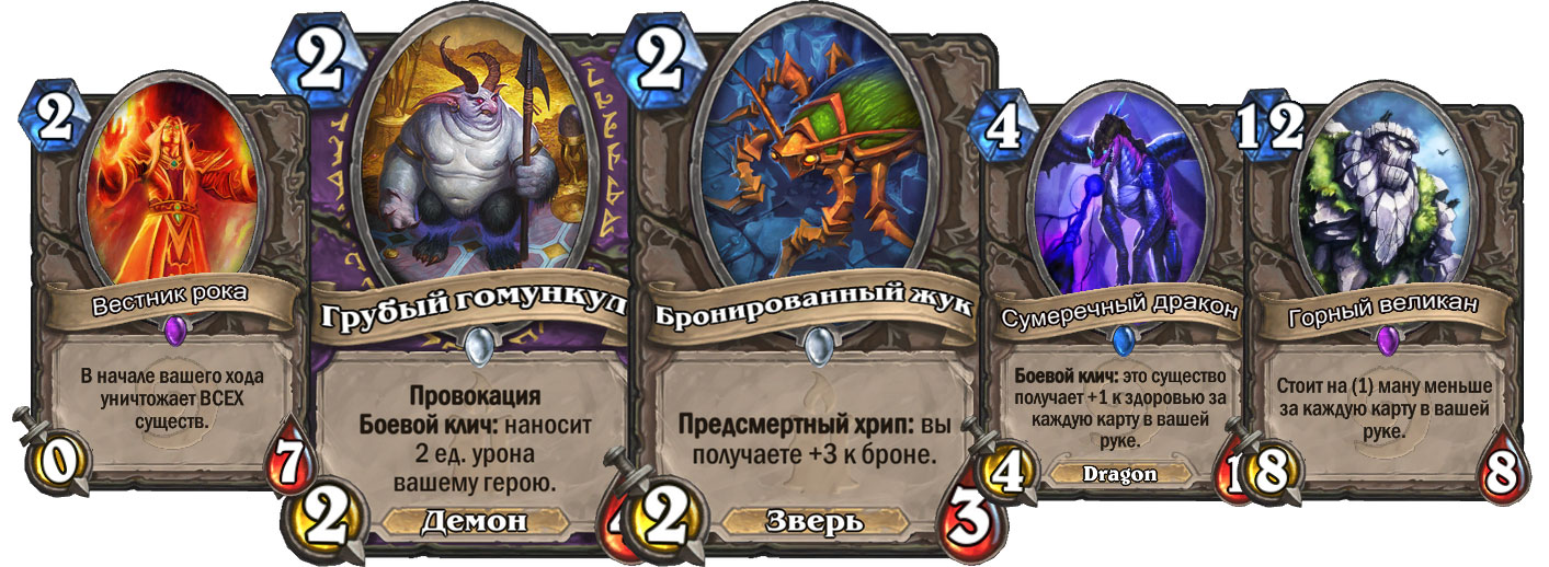 Муллиган для Колоды Четный Чернокнижник (Хэндлок) после нерфа от Sjow`s